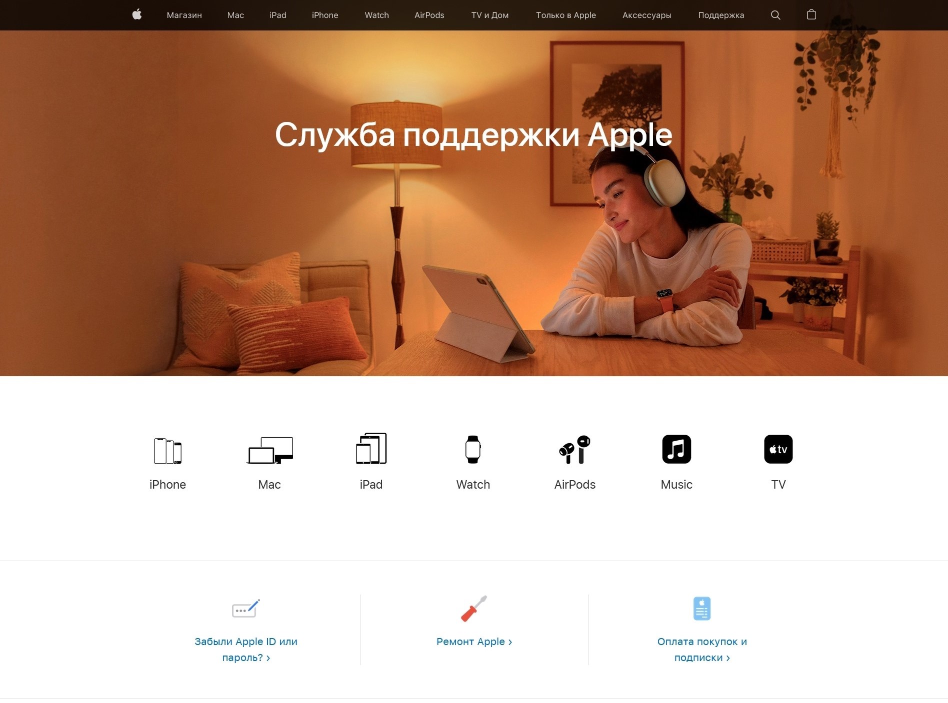 Вы сейчас просматриваете Apple закрыла российскую версию сайта